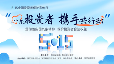 5·15全國投資者保護(hù)宣傳日|什么是新“國九條”？