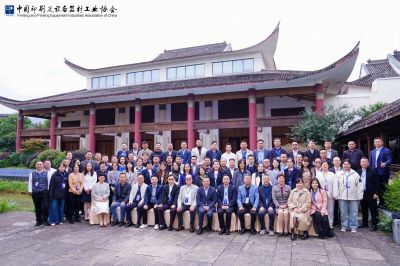 綠色生產(chǎn)力就是新質(zhì)生產(chǎn)力 -----中國印刷及設(shè)備器材工業(yè)協(xié)會一屆二次理事（擴(kuò)大）會暨2024年油墨創(chuàng)新與發(fā)展大會記實